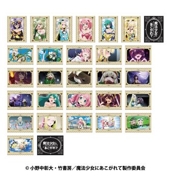 魔法少女にあこがれて_ベッドシーツ 杜乃こりす | 魔法少女にあこがれ