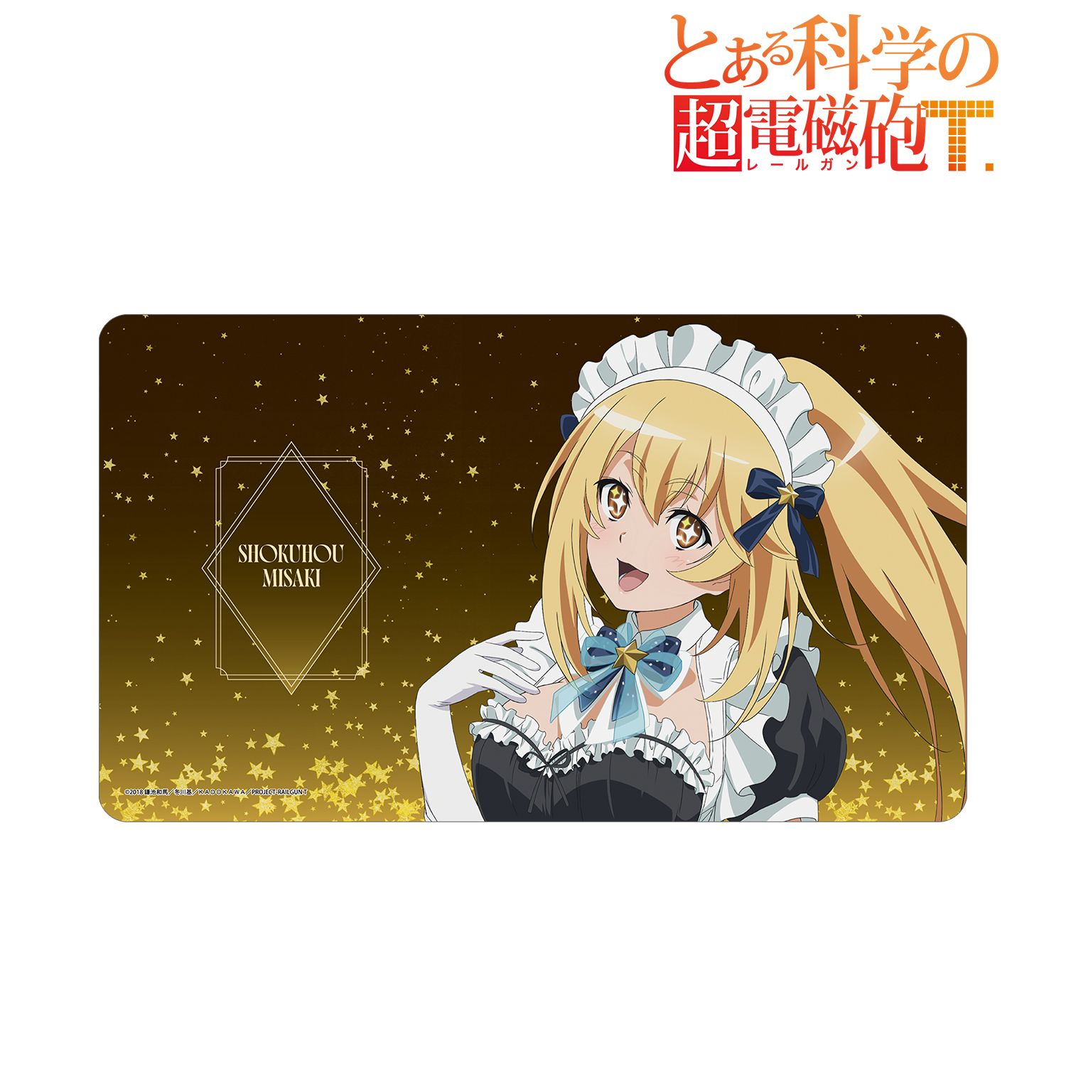 とある科学の超電磁砲Ｔ_描き下ろし 食蜂操祈 星空メイドver. マルチデスクマット