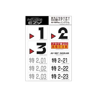 機動警察パトレイバー公式グッズ通販 | colleize（コレイズ）