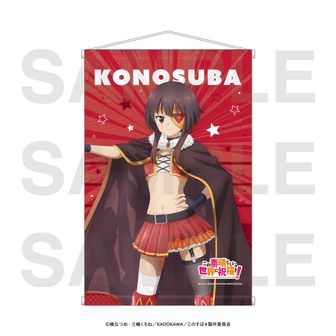この素晴らしい世界に祝福を！（このすば）公式グッズ通販 | colleize