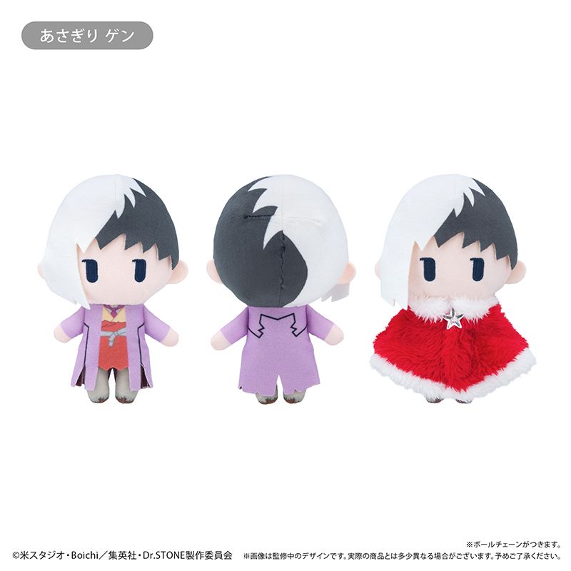 Dr.STONE_ケープたぴぬい Winter Ver. Vol.1 あさぎり ゲン | Dr.STONE