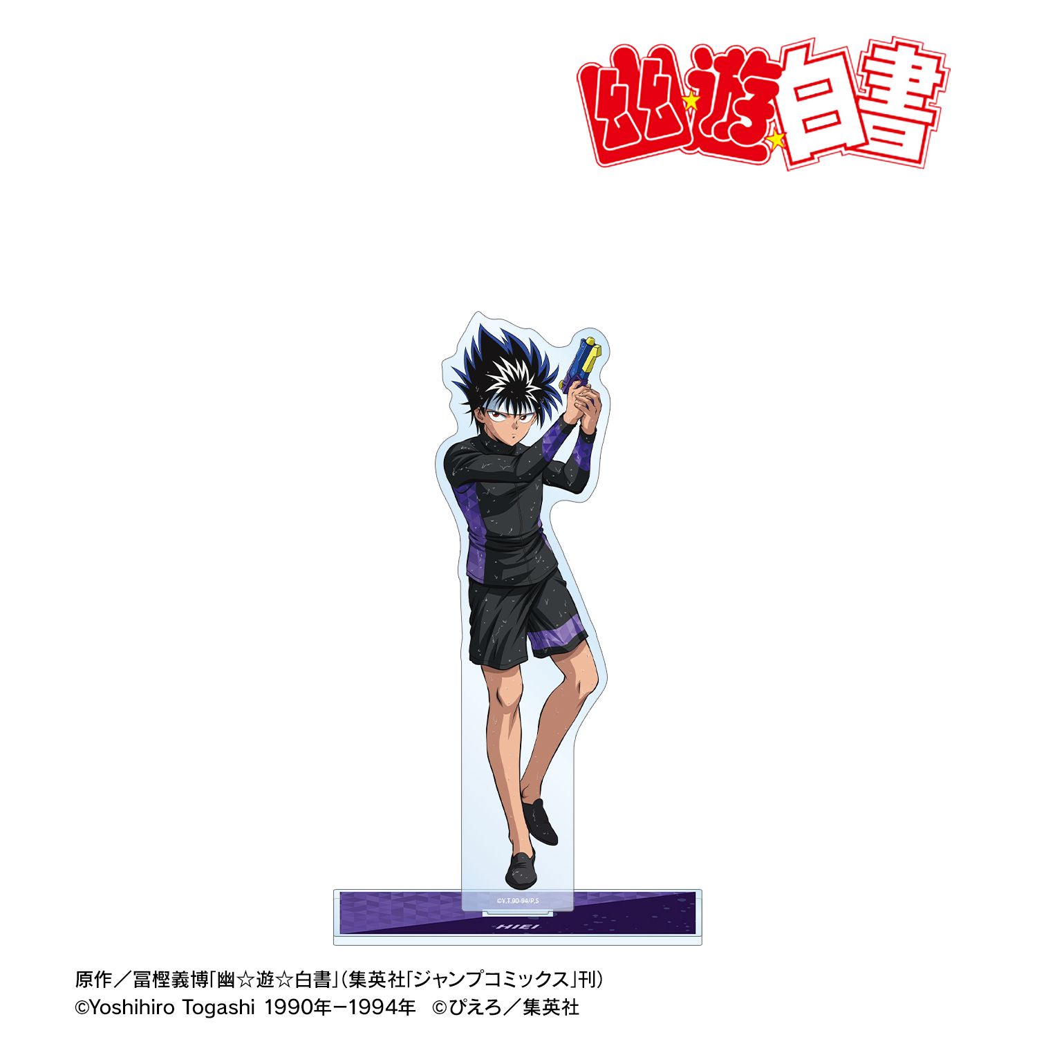 僕たちの季節/佐々木望,千葉繁,緒方恵美,檜山修之 歌詞【幽☆遊☆白書