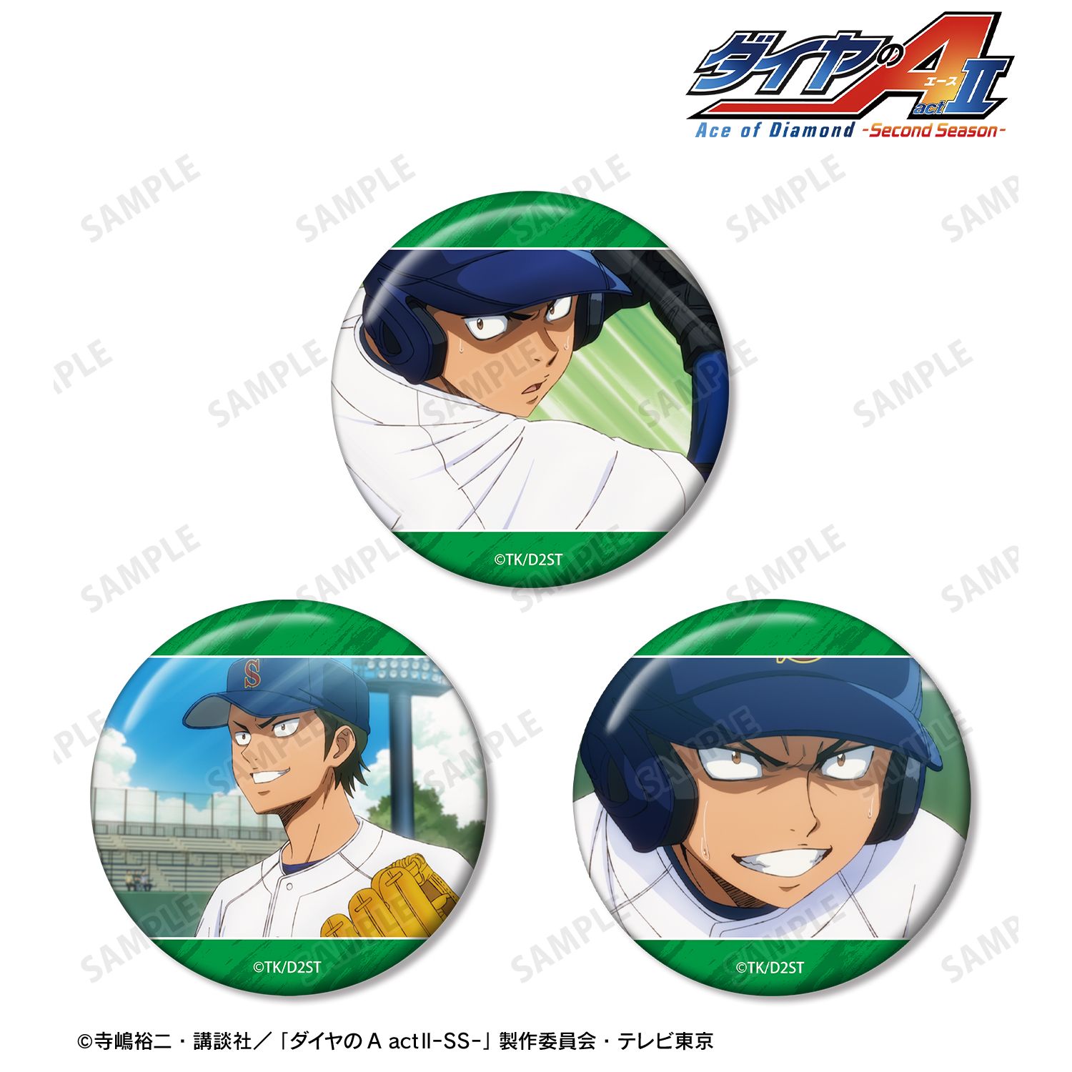 【出品8/5まで】ダイヤのA 缶バッジ　セット　倉持洋一 ダイヤのA actII-Second Season-_倉持 洋一 場面写缶バッジ3個セット