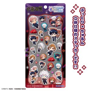 주술회전_Cherigem Sticker 아내 A
