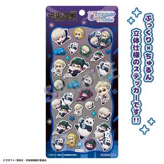 呪術廻戦 第2期_ぱしゃこれ／第6弾【BOX／10パック入り】 | 呪術廻戦