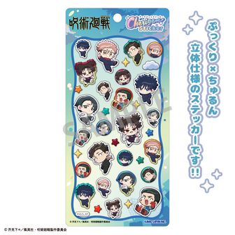 呪術廻戦 第2期_ぱしゃこれ／第6弾【BOX／10パック入り】 | 呪術廻戦