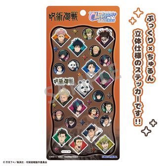 呪術廻戦 第2期_ぱしゃこれ／第6弾【BOX／10パック入り】 | 呪術廻戦
