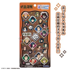 주술회전_Cherigem Sticker 범용