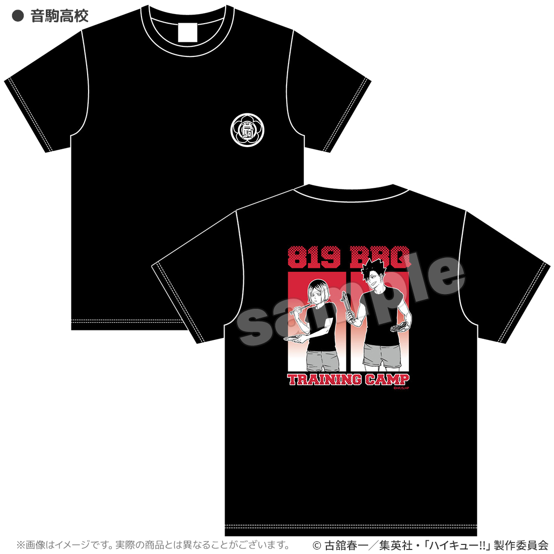ハイキュー‼︎ andST 限定 RAGEBLUE 音駒高校 Lサイズ 人気アニメ