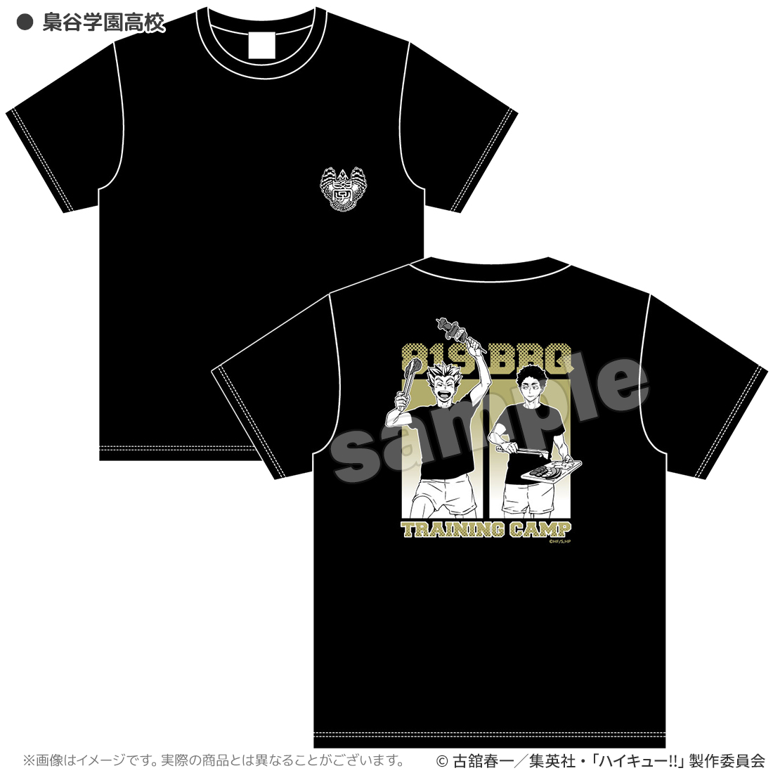 ハイキュー!!_Mサイズ_合宿BBQ Tシャツ 梟谷学園高校 | ハイキュー