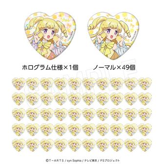 プリティーシリーズ_ハート缶バッジ50個セット(ホロ缶バッジ1個入り