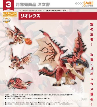 モンスターハンター_モンでふぉ じゃらじゃらアクリルキーホルダー
