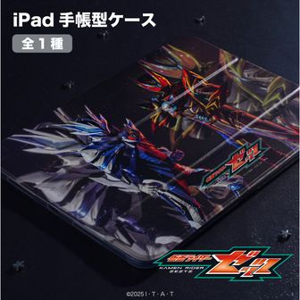 仮面ライダーゼッツ_アクリルぷちスタンド02/コンプリートセット(全13