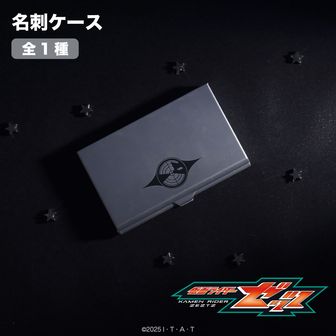 仮面ライダーガヴ_ランダムグリッターキーホルダー BOX（全7種