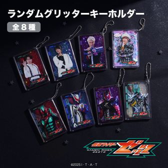 仮面ライダーゼッツ_アクリルぷちスタンド02/コンプリートセット(全13