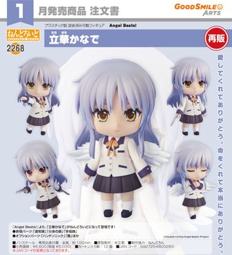 ねんどろいど2268 立華かなで　エンジェルビーツ　特典付 ねんどろいど2268 立華かなで エンジェルビーツ 特典付 アクション