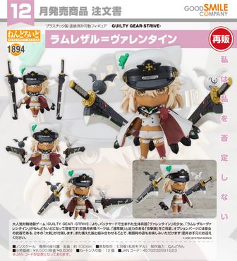 GUILTY GEAR -STRIVE-_ラムレザル アクリルマルチキーホルダー