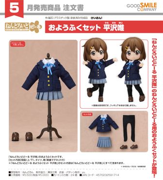 けいおん!_ねんどろいど 秋山澪 2.0 | けいおん！公式グッズ