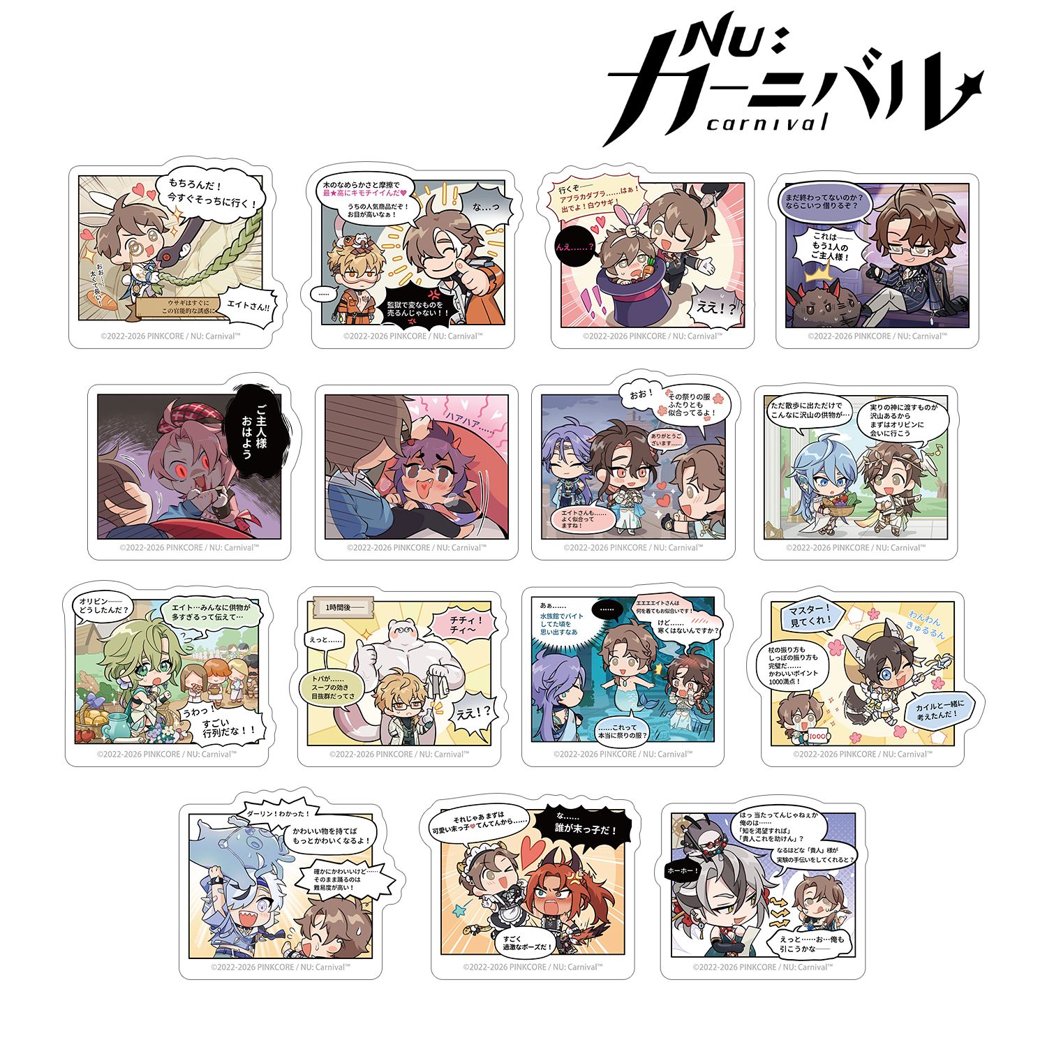 NU: カーニバル_トレーディングコマステッカー(単位/コンプリートBOX