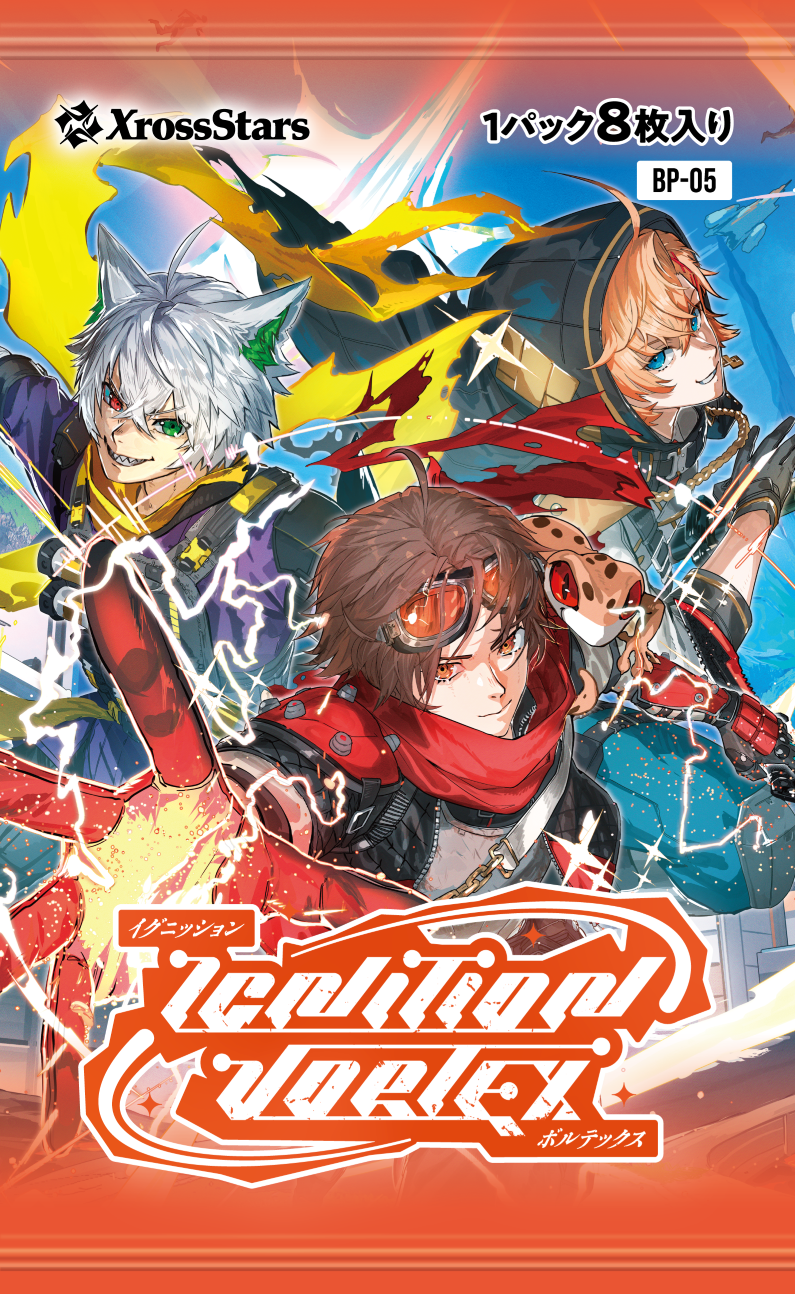Xross Stars(クロススターズ)_ブースターパック第5弾『Ignition Vortex