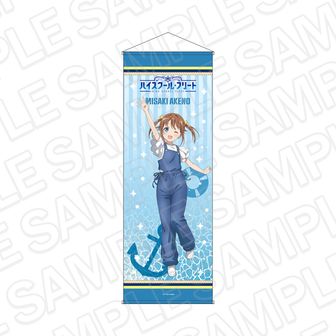 ハイスクール・フリート（はいふり）公式グッズ通販 | colleize