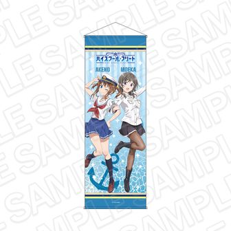 ハイスクール・フリート（はいふり）公式グッズ通販 | colleize