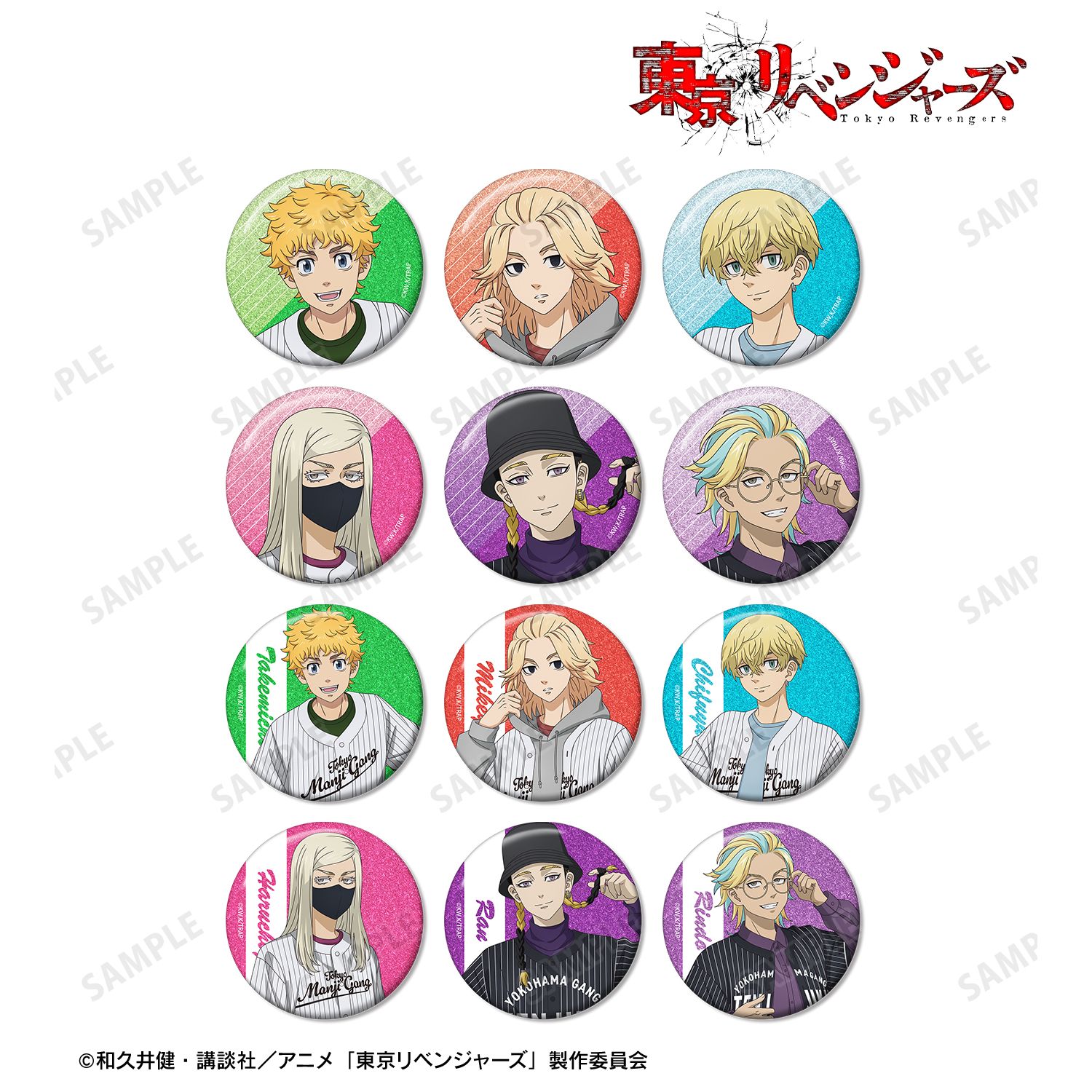 東京リベンジャーズ グリッター缶バッジ コンプリート 未開封品 東京リベンジャーズ_描き下ろし ベースボールシャツver
