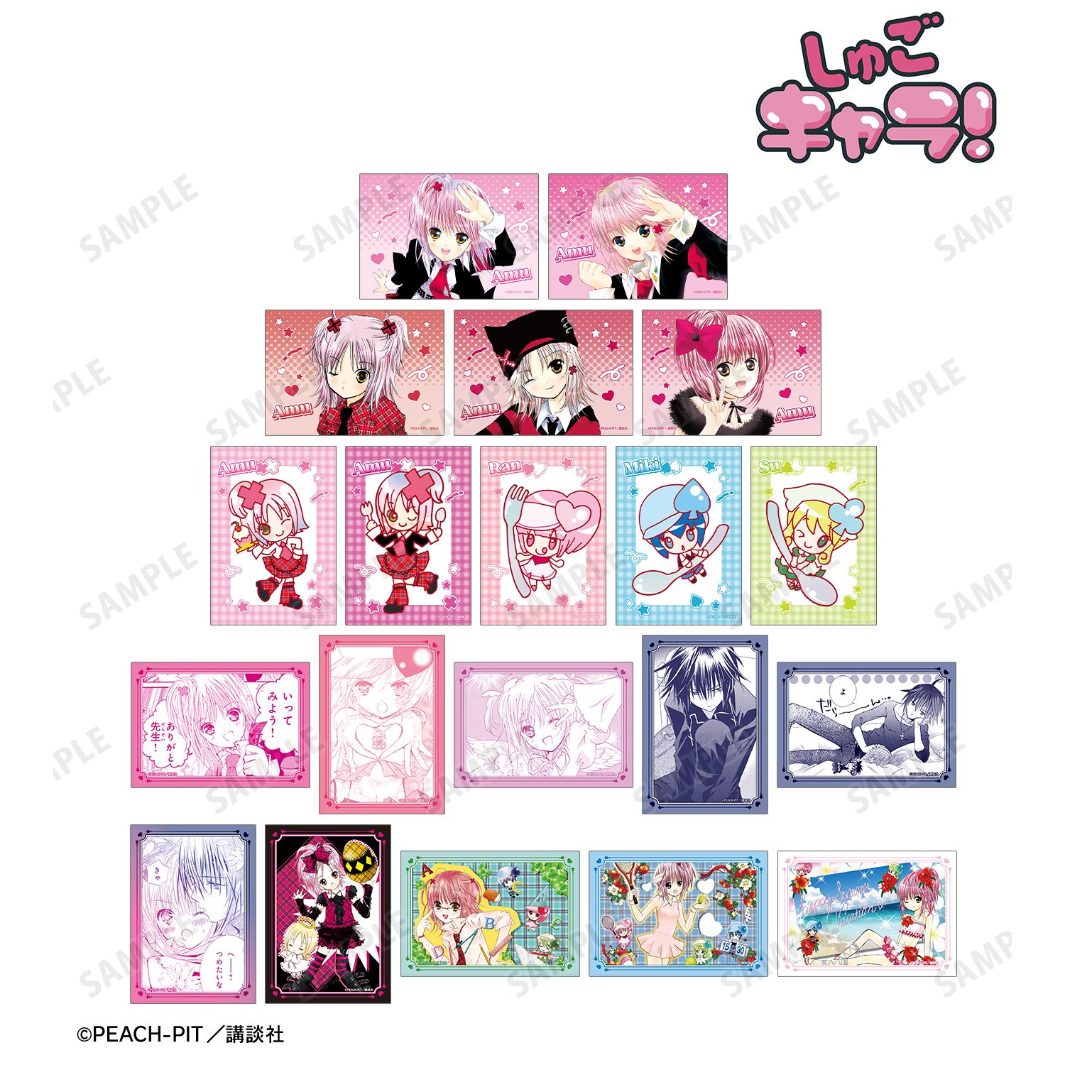しゅごキャラ！_トレーディングブロマイド(単位/コンプリートBOX/20