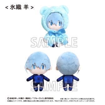 ブルーロック_ケープたぴぬい Vol.2 氷織 羊 | ブルーロック公式グッズ