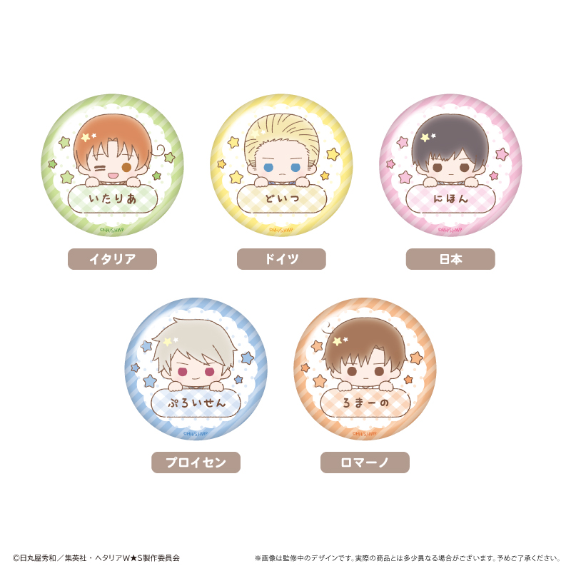 ヘタリア World☆Stars_おなまえラメ缶バッジ Vol.1 【コンプリートBOX