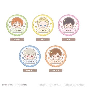 ヘタリア World☆Stars_おなまえラメ缶バッジ Vol.1 【コンプリートBOX