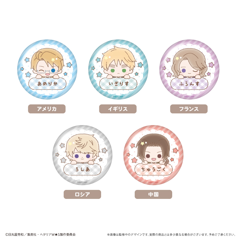 ヘタリア World☆Stars_おなまえラメ缶バッジ Vol.2 【コンプリートBOX