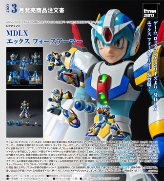 ロックマン フィギュア | 公式グッズ通販 colleize（コレイズ）