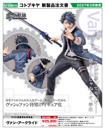 英雄伝説 閃の軌跡Ⅲ_缶バッジ16/ボックス（全9種）(グラフアート