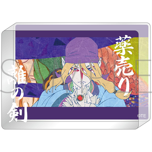 劇場版 モノノ怪 描き下ろし アクリルブロック 蛇神 セブンネット限定