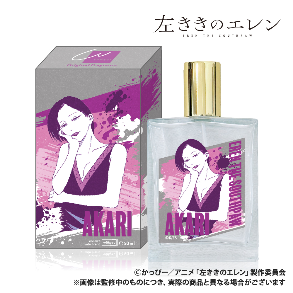 왼쪽 버섯의 엘렌_오리지널 향수(50ml)_안부 아카리