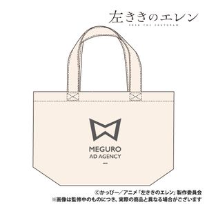 Left-Handed Ellen Tote Bag - Meguro Advertising Agency
