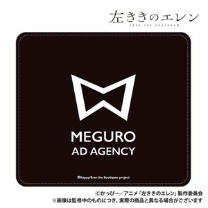 Ellen the Left-Handed Mousepad - Meguro Advertising Agency