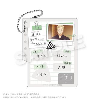 映画 ギヴン 海へ_ぺたコレクション／コラフォト クリアVer. 【BOX／10