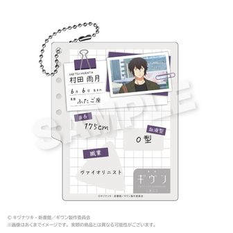 映画 ギヴン 海へ_ぺたコレクション／コラフォト クリアVer. 【BOX／10