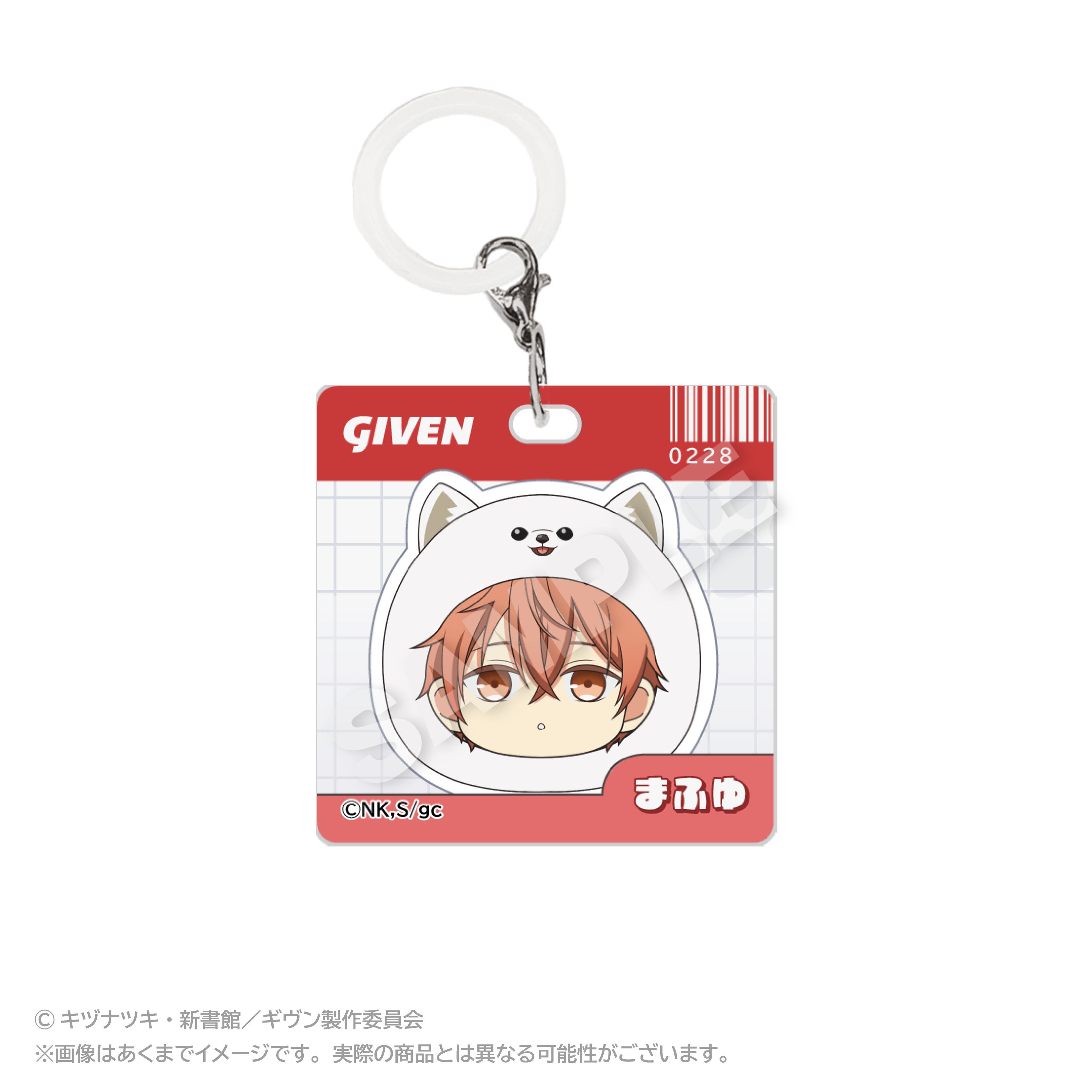 ギヴン　真冬　ちびきゅんアクリルスタンド　限定販売品 ギヴン_アクリルチャーム まるめいつ Ver. 佐藤真冬 | ギヴン公式