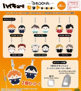 Amazon ハイキューグッズ ハイキュー ふわコロりんbig ハイキュー ふわ