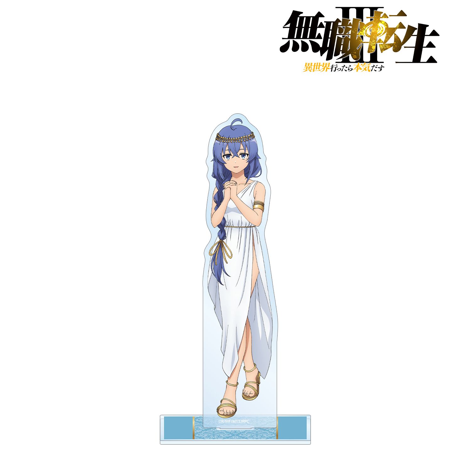 無職転生III ～異世界行ったら本気だす～_描き下ろし ロキシー 女神ver