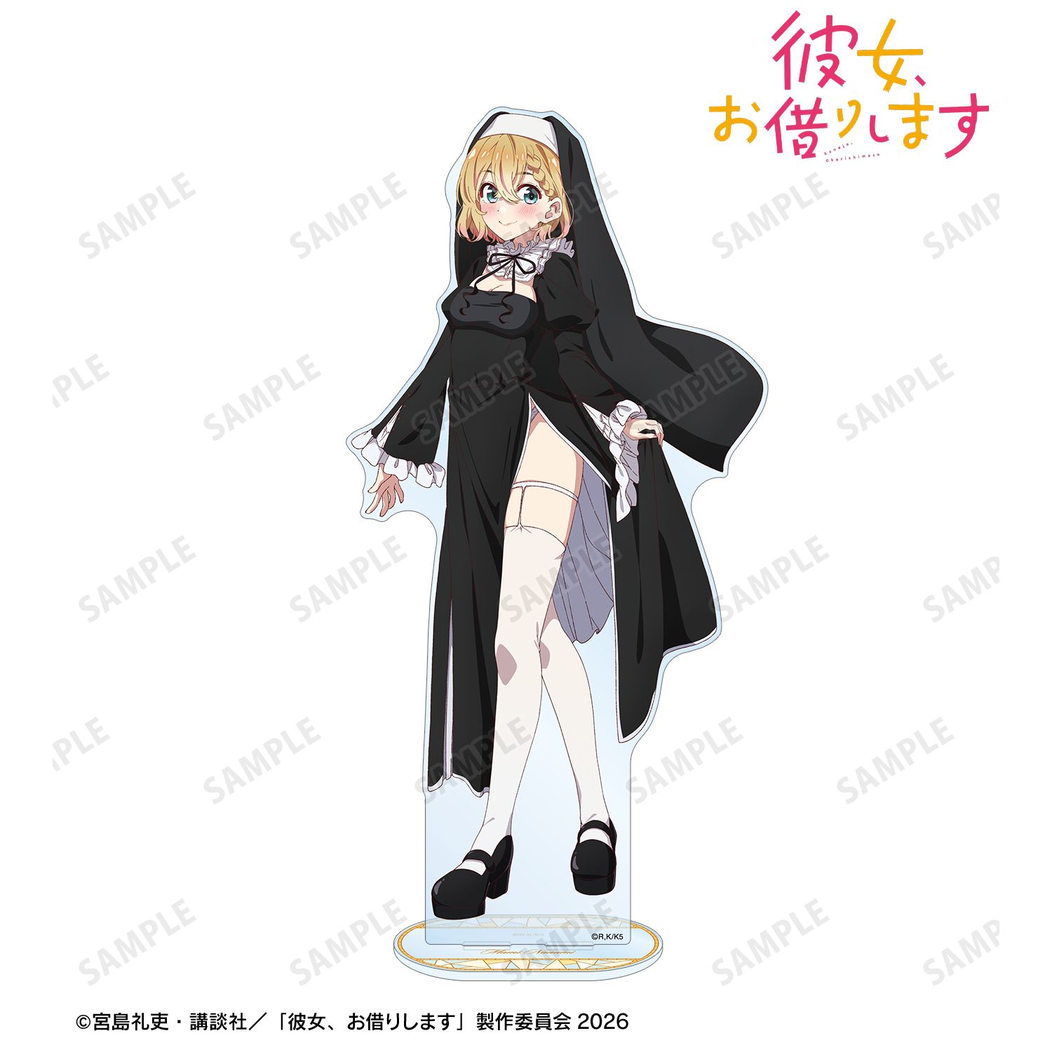彼女、お借りします_描き下ろし 七海麻美 シスターver. 特大アクリル
