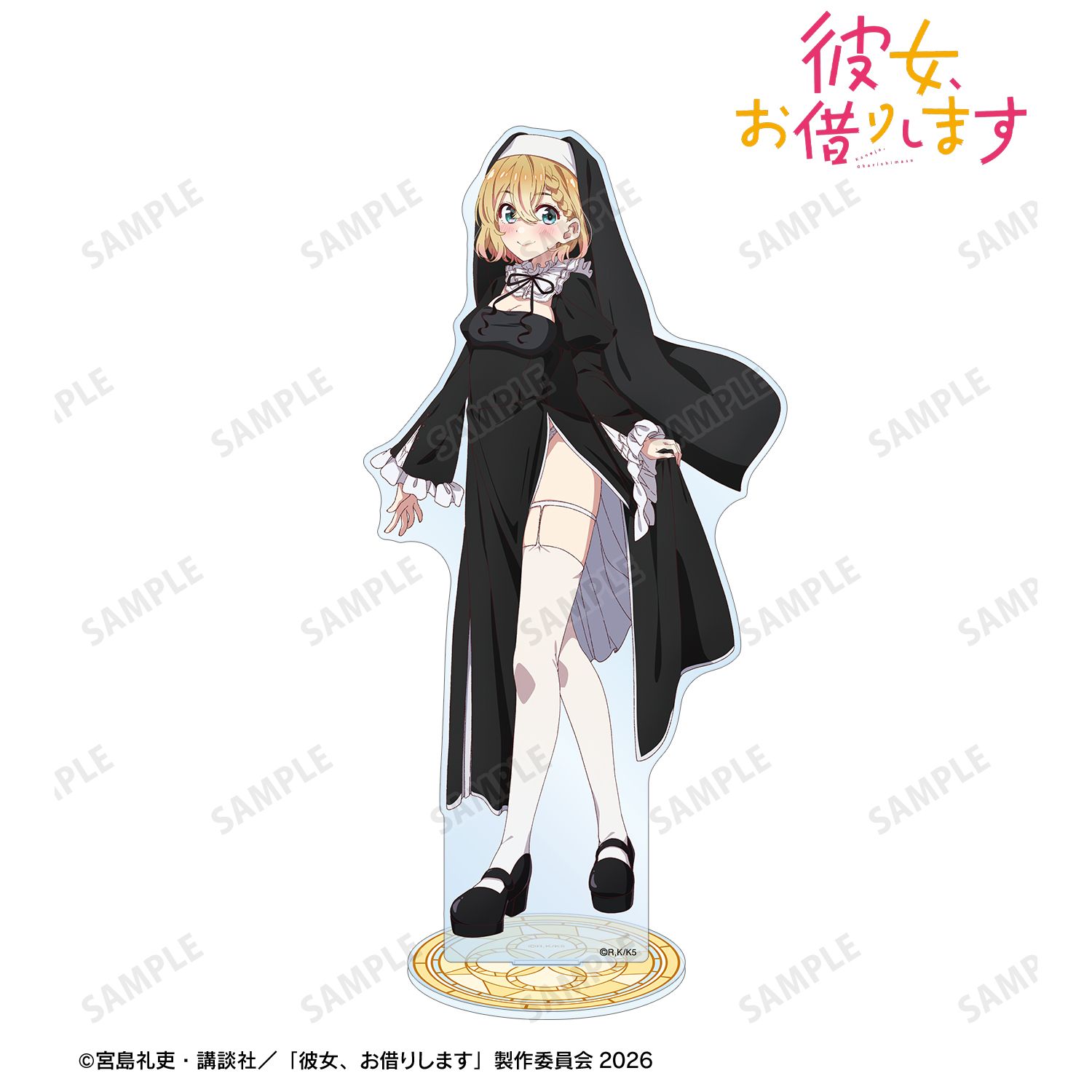 彼女、お借りします_描き下ろし 七海麻美 シスターver. BIGアクリル