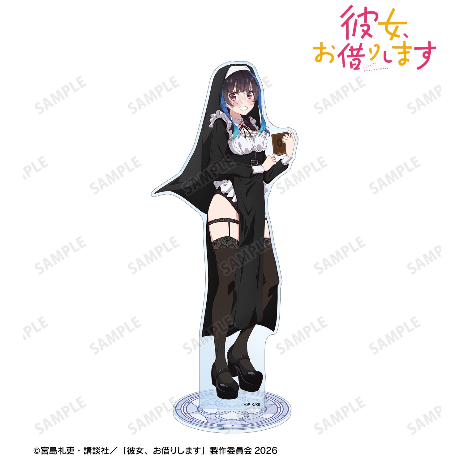 彼女、お借りします_描き下ろし 八重森みに シスターver. BIGアクリル