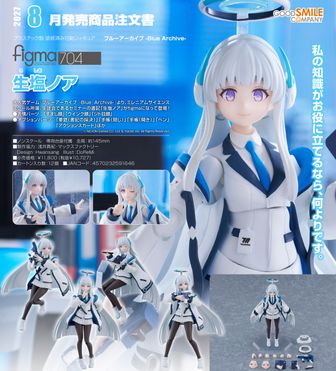 ブルーアーカイブ -Blue Archive-（ブルアカ）公式グッズ通販