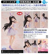 劇場版 魔法少女まどか☆マギカ 新編 叛逆の物語_暁美ほむら うさみみ