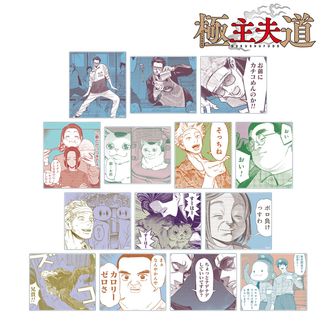 極主夫道公式グッズ通販 | colleize（コレイズ）
