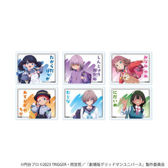 グリッドマン ユニバース_ラバーデスクマット 響 裕太&宝多六花